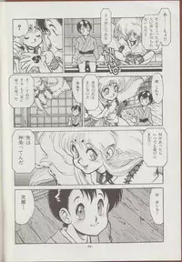 (C48) [Studio Amunats (Tanuma Yuuichirou)] Otogi Douji COMPLETE