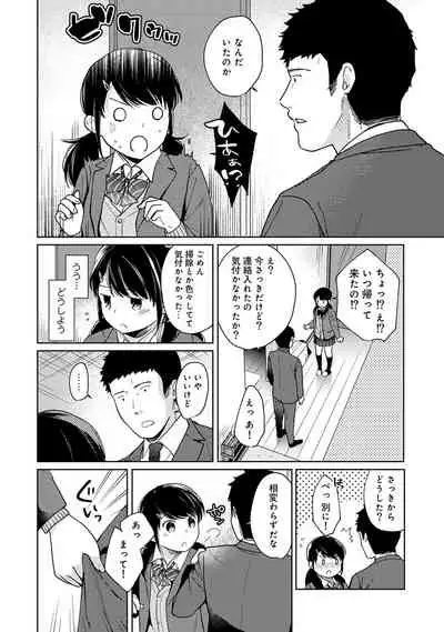 [Fumitsuki Sou] 1LDK+JK Ikinari Doukyo? Micchaku!? Hatsu Ecchi!!? Ch. 1-20