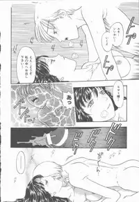 [Kobayashi Shounen] Inma no Sumu Yakata