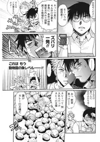 [Manabe Jouji] Mankan Pocha Muki!! N 1-4 Taku [Digital]