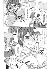 [Emua] Ryourangakuen Kakumeiki Hyakkaryouran