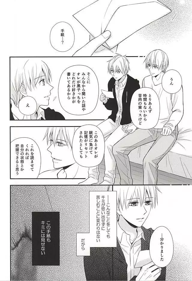Owaranai Koi no Hajimari Kouhen