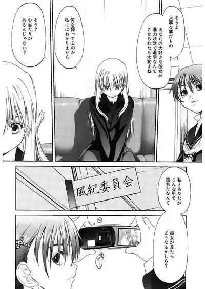 Shoujo Sect 2