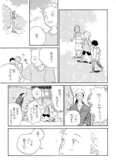 Ookami Shoujo to Obentou