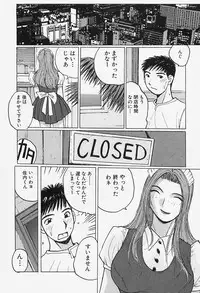 [Katase Shou] Yuuwaku Onee-san