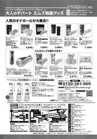 COMIC Shingeki 2015-04
