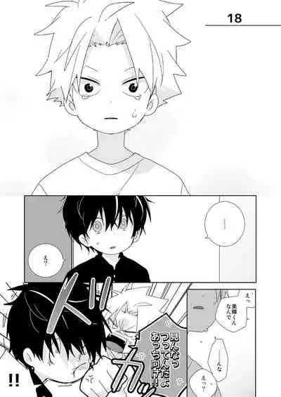 [Naitama (Isako)] InCha-kun to Furyou-kun