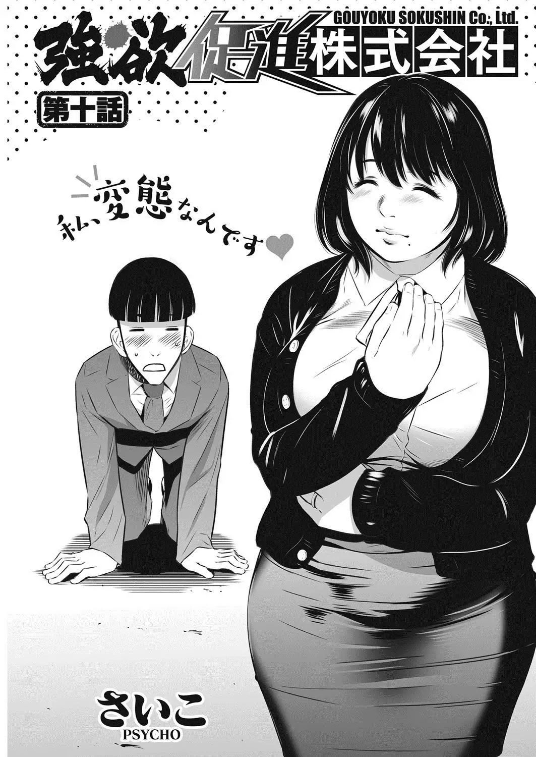 COMIC HOTMiLK Koime Vol. 9