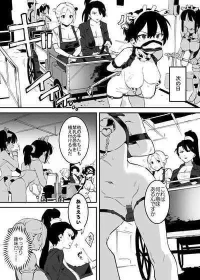 Ushi no Onee-san