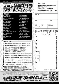 COMIC Koh 2018-04 [Digital]