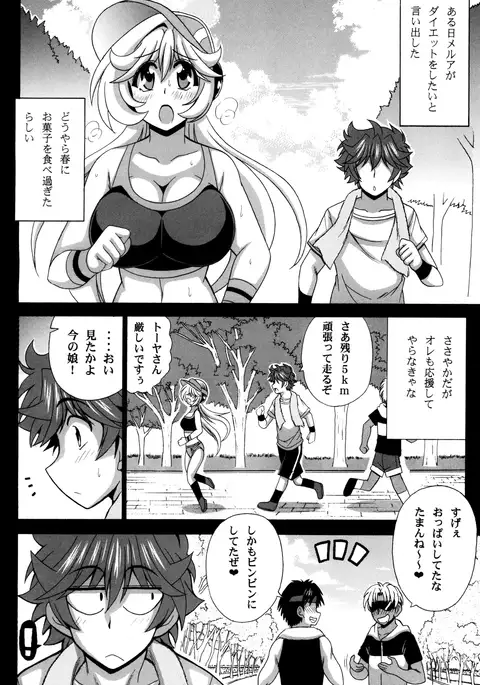 Kono Yoru o Suberu Mono ni Shukufuku o! 5