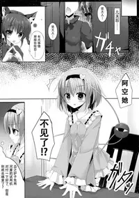 (Reitaisai 12) [Kinokomushin (Kinokomushi)] Akume Akushiroyo (Touhou Project) [Chinese] [CE家族社]