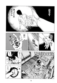 [Kago Shintarou] Fraction