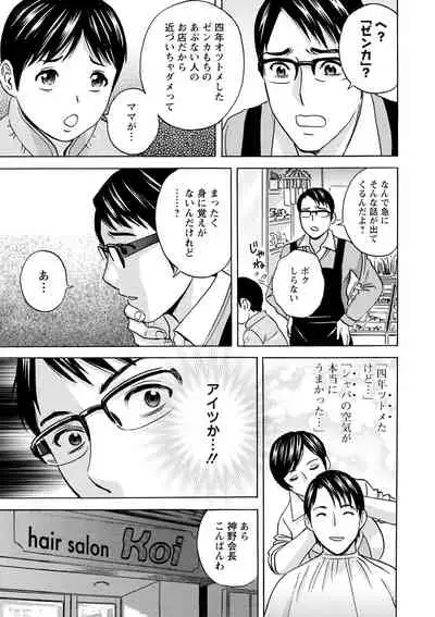 yurasebi 巨乳 ! hataraku jei kappu