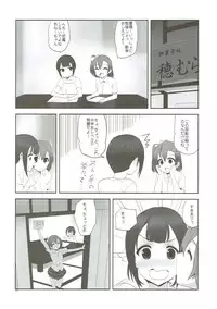(C85) [Yume Yori Suteki Na (Kusaka Souji)] fagrance 2 (Love Live!)