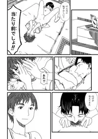 [Mojao] Yotsubatono! (Yotsubato!)