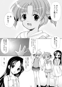 [Imomuya Honpo - Singleton (Azuma Yuki)] Yousei no Kyouen [Digital]
