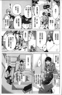 [Okumori Boy] Manman Choudai ~Kaa-san wa Doukyuusei~ [Chinese]