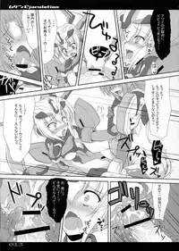 (C80) [Quzigen (Kuzuryuu Kennosuke)] Mugen Ejaculation (Trigger Heart Exelica)