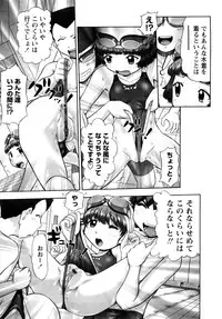 [Nekonomori Maririn] Ase Moe! 2 ex-STREAM