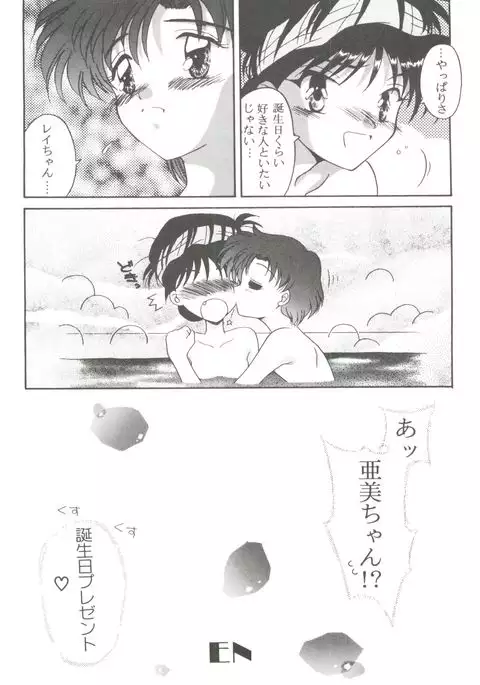 From the Moon 4