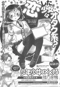 COMIC CanDoll 2008-02 Vol. 49