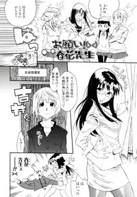 [Kishinosato Satoshi] Teka Pita!