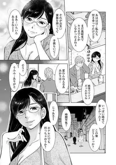 Web Haishin Gekkan Tonari no Kininaru Oku-san Vol. 046