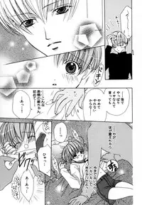 [Minami Haruka] CHILD EPICUREAN