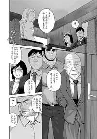 [Jin Hiroka, Hiko] Karasu no Negura [Digital]