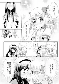 Otokonoko Cosplay Manga Desu yo