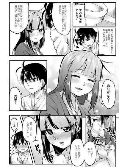 Koi no Shikkin Academia