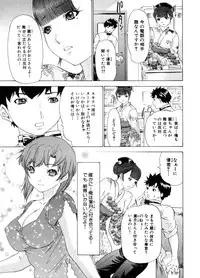 [Yunagi Kahoru] Kininaru Roommate Vol.3