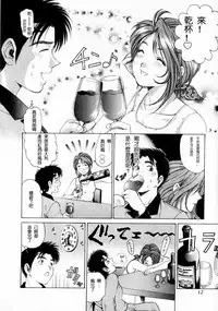 [Kobayashi Takumi] Virgin na Kankei 1 [Chinese] [+y+漢化]
