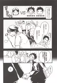 Asahi no Youna Yuuhi o Tsurete
