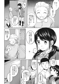 [Fumitsuki Sou] 1LDK+JK Ikinari Doukyo? Micchaku!? Hatsu Ecchi!!? Ch. 1-4