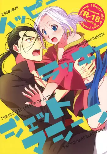 (SPARK10) [Neruneru (Nerune)] Denka no Gohoubi! (Arslan Senki) [Chinese] [瑞树汉化组]