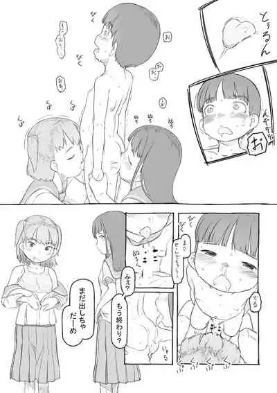[Nukaji] Warui Onee-san [Digital]