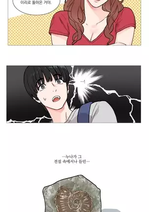 Sadistic Beauty Ch.0-28