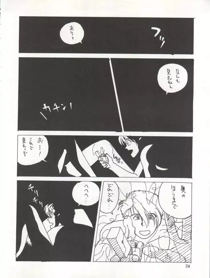 Yatte Yatte MISSION √2