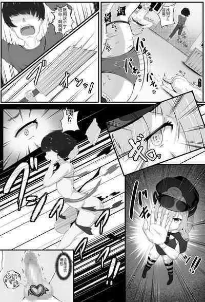 Inmagun Shuurai Outo no Shuuen