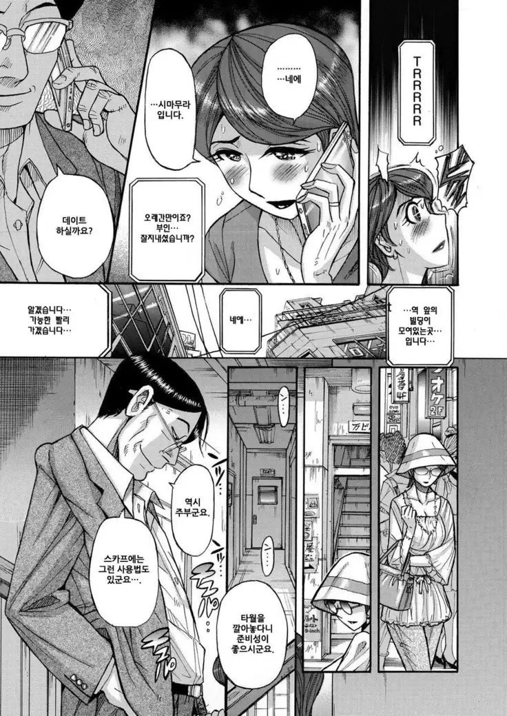 Zettai Fukujuu Keiyaku Bai Gaeshi Sareta Jukuzuma