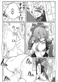 [Cola Bolt (Kotomuke Fuurin)] Kouun no Megami-sama (Touhou Project) [Digital]