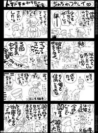 [Hariko no Tora (Midoh Torako)] AJARAKAN [Digital]