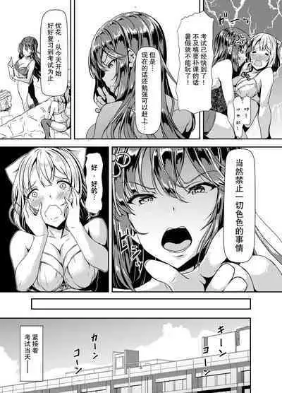 Kurokami LONG Futanari-chan to Jyunai SEX ga Shitaii! Part II