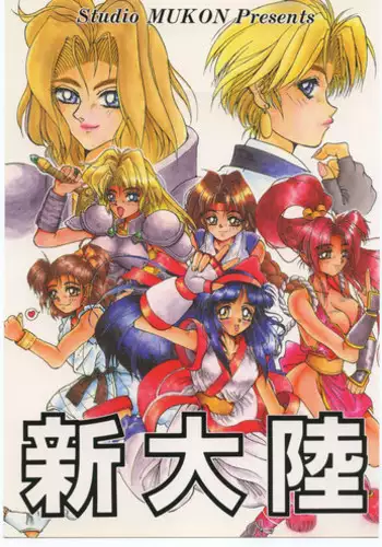 (C59) [Studio Mukon (Zyaroh Akira)] Darenidemo Wakaru Pasocom - How To Pasocom (Chobits)