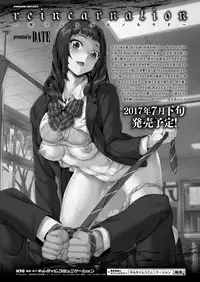 COMIC Unreal 2017-08 Vol. 68 [Digital]