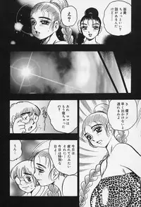[Bijogi Junction] Shukujo No Seiheki