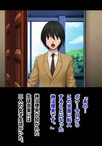 [Crimson] Meirei ni sakaraenai onna nagumo sayuki hen