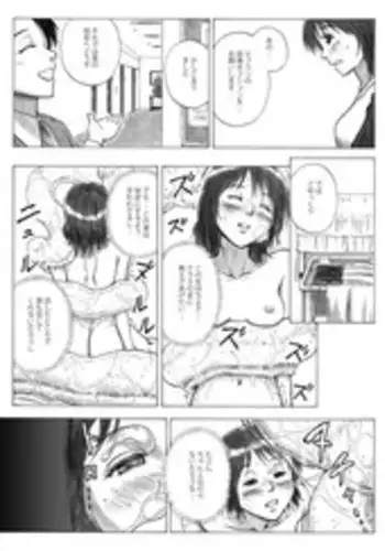 Junho no Sennyuu Quest 2 | 骏浩的潜入任务 2